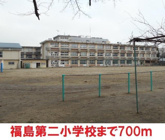 福島第二小学校(小学校)まで700m 霞ハイツ