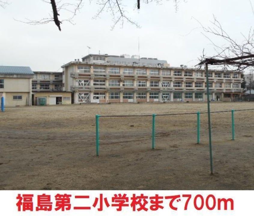 福島第二小学校(小学校)まで700m 霞ハイツ