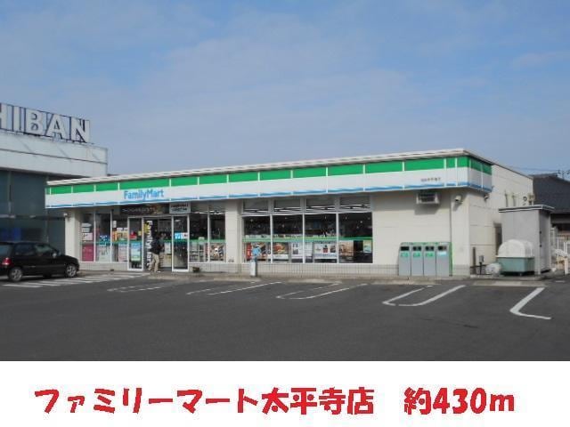 ファミリーマート福島太平寺店(コンビニ)まで629m エステートI