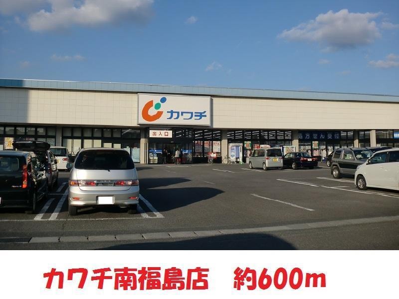 カワチ南福島店(ドラッグストア)まで600m カシェート・モデルヌ