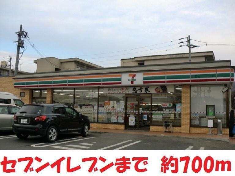 セブンイレブン(コンビニ)まで700m ホンダスティディオ