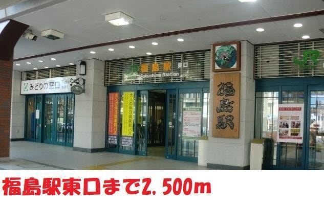 福島駅まで2500m ホンダスティディオ