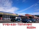 TSUTAYA福島南店(ビデオ/DVD)まで476m Apt.AQUA