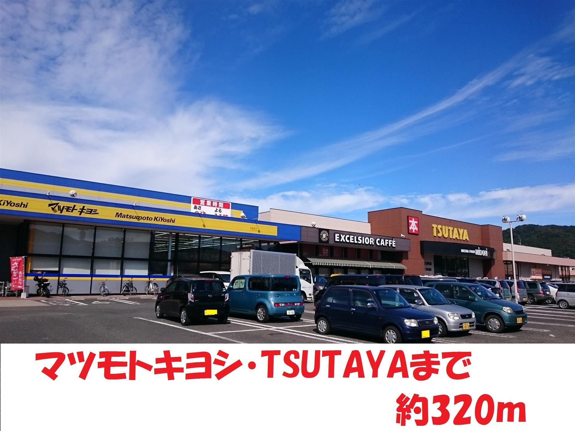 TSUTAYA福島南店(ビデオ/DVD)まで476m Apt.AQUA