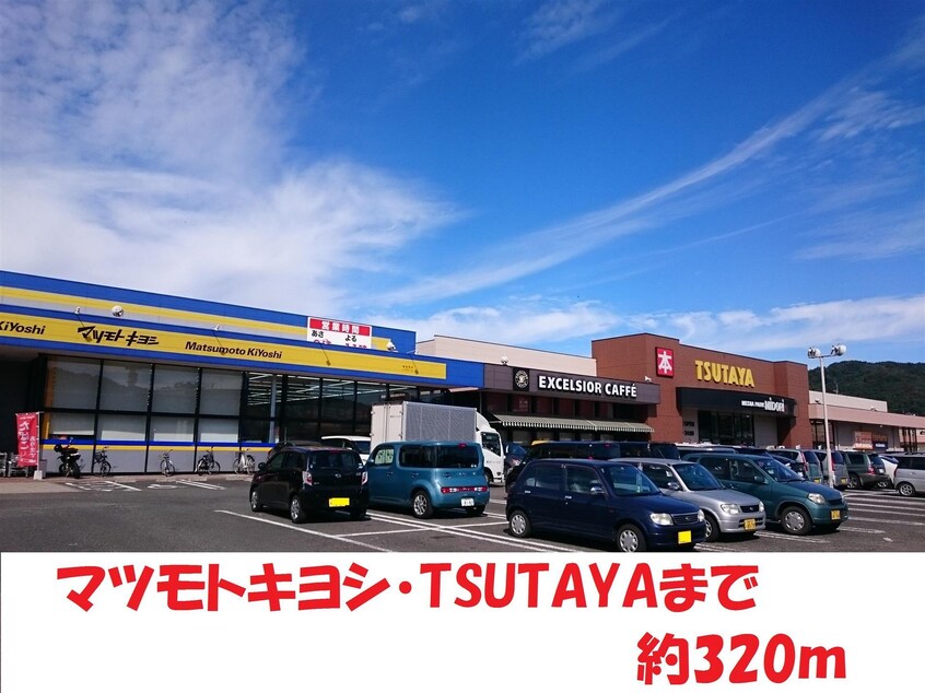 TSUTAYA福島南店(ビデオ/DVD)まで476m Apt.AQUA
