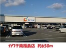 カワチ(ドラッグストア)まで650m リヴィエール