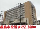 福島市役所(役所)まで2200m ピュアクレール清明町