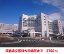 福島県立医科大学(病院)まで2700m ハイツ東舞子III