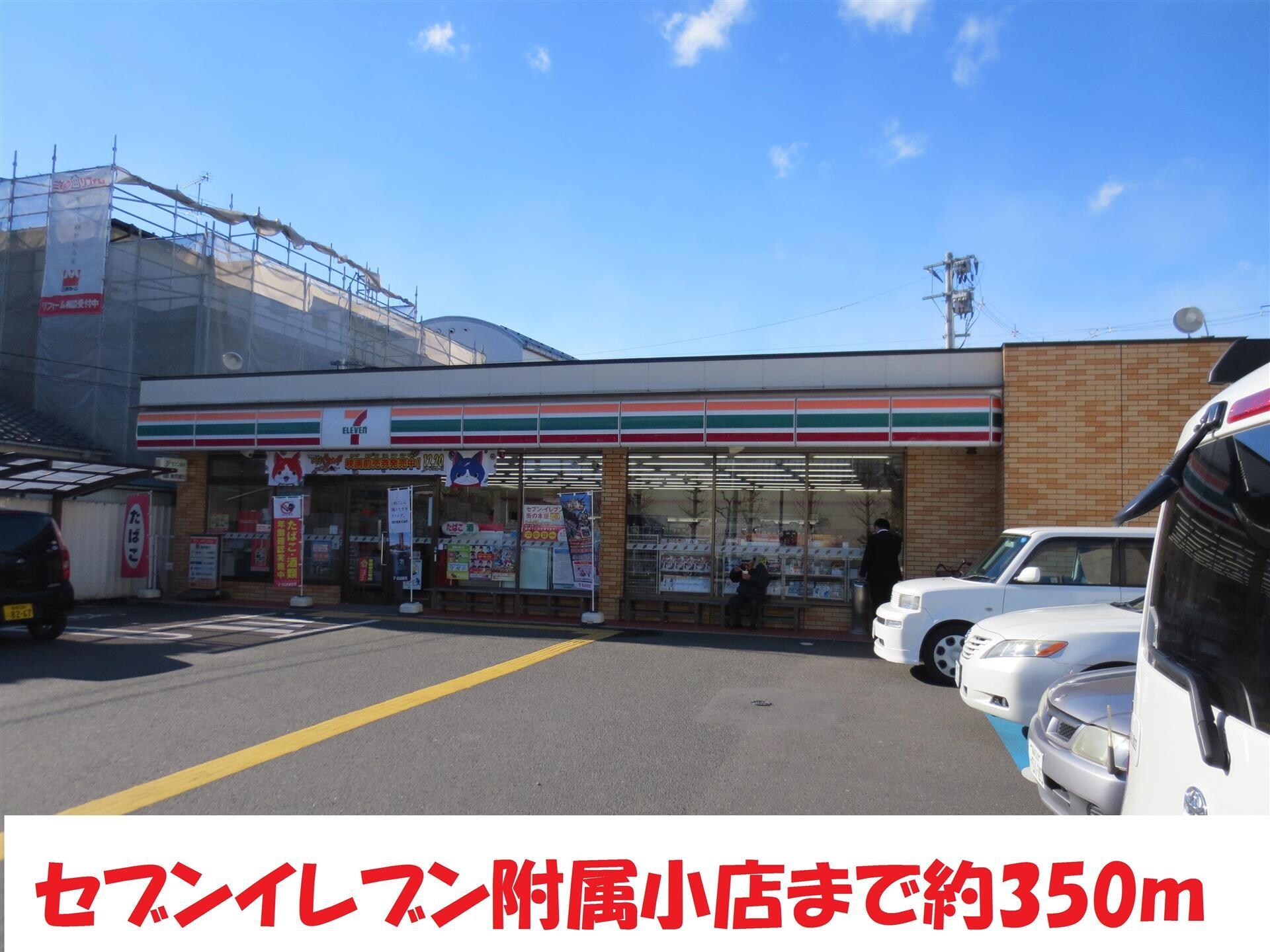 セブンイレブン(コンビニ)まで350m 安藤アパート