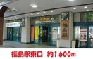 福島駅(幼稚園/保育園)まで1600m ボヌール・コート（方木田）