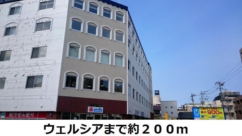 ウェルシア(ドラッグストア)まで200m ライオンズマンション御倉町（306）