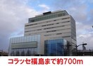 コラッセ福島まで700m ハトヤマンション太田町