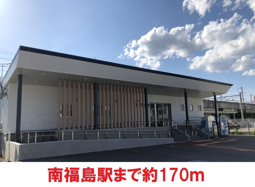 南福島駅まで170m 南福島コーポラス