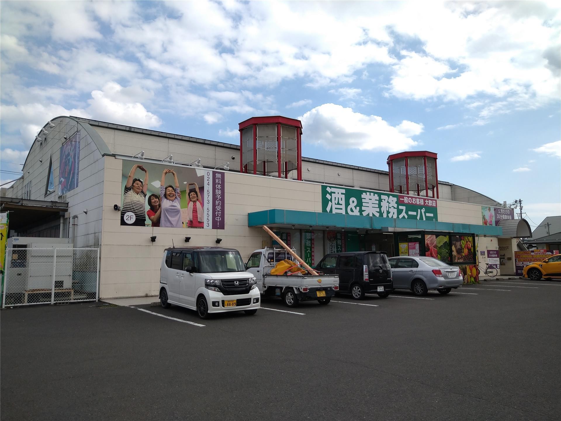 業務スーパー福島中央店(スーパー)まで771m ベルトピア福島6