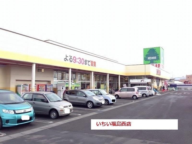 ICHII’SロシナンテMARKET福島西店(スーパー)まで1311m ベルトピア福島6