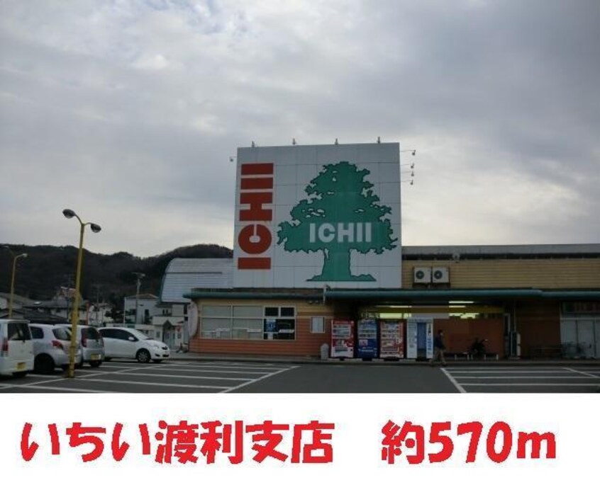 いちい(スーパー)まで570m TAハイツ