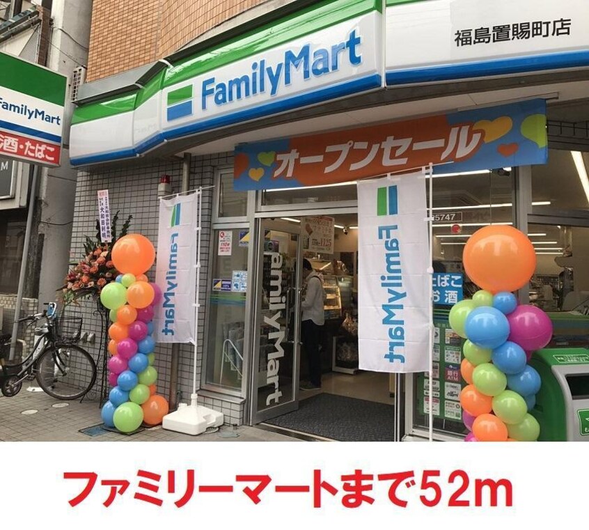 ファミリーマート(コンビニ)まで52m アークデュオ福島万世町