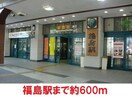 福島駅東口まで600m アークデュオ福島万世町