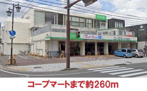 コープ(スーパー)まで260m アークデュオ福島万世町