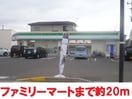 ファミリーマート(コンビニ)まで50m アーバンハウス太田II
