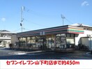 セブンイレブン(コンビニ)まで450m 小国コーポラス