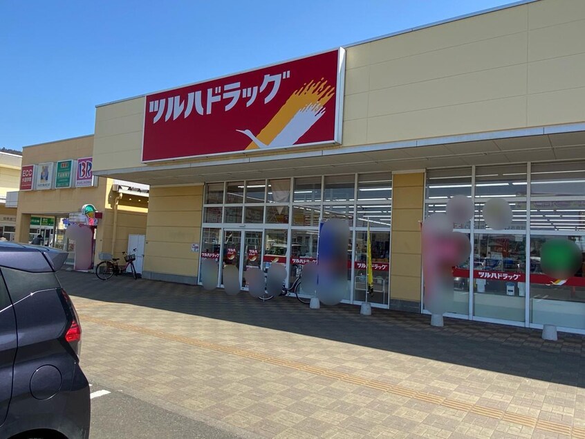 ツルハドラッグ野田店(ドラッグストア)まで475m ベルトピア福島No.8