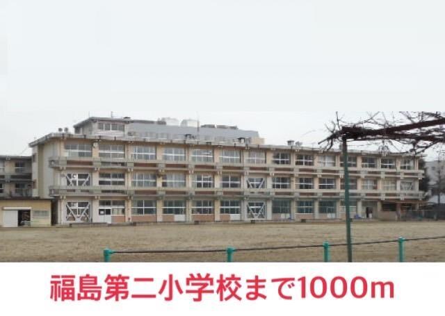 福島第二小学校(小学校)まで1000m Euphoria