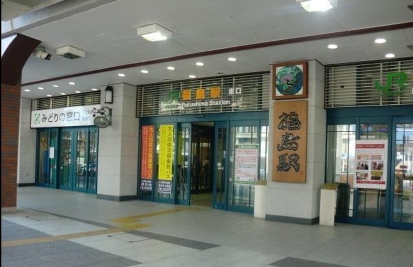 福島駅東口まで1170m ライオンズマンション御倉町