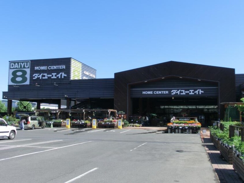 ダイユーエイト福島黒岩店(電気量販店/ホームセンター)まで1250m エルセラーン１２