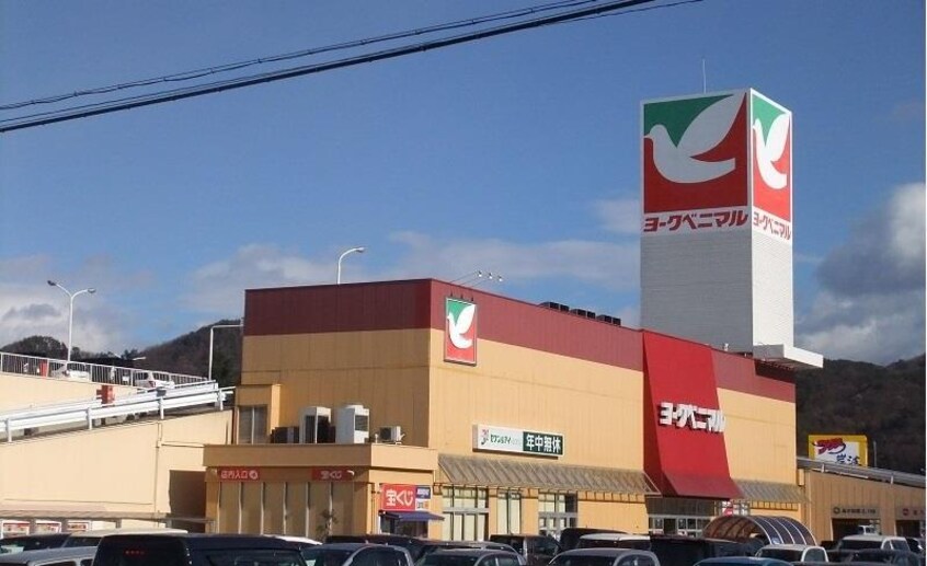 ヨークベニマル南福島店(スーパー)まで727m ハイツ鳥谷野