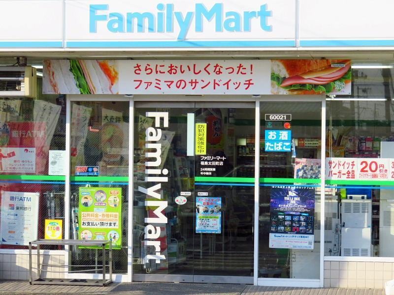 ファミリーマート福島太田町店(コンビニ)まで318m エアレンデル