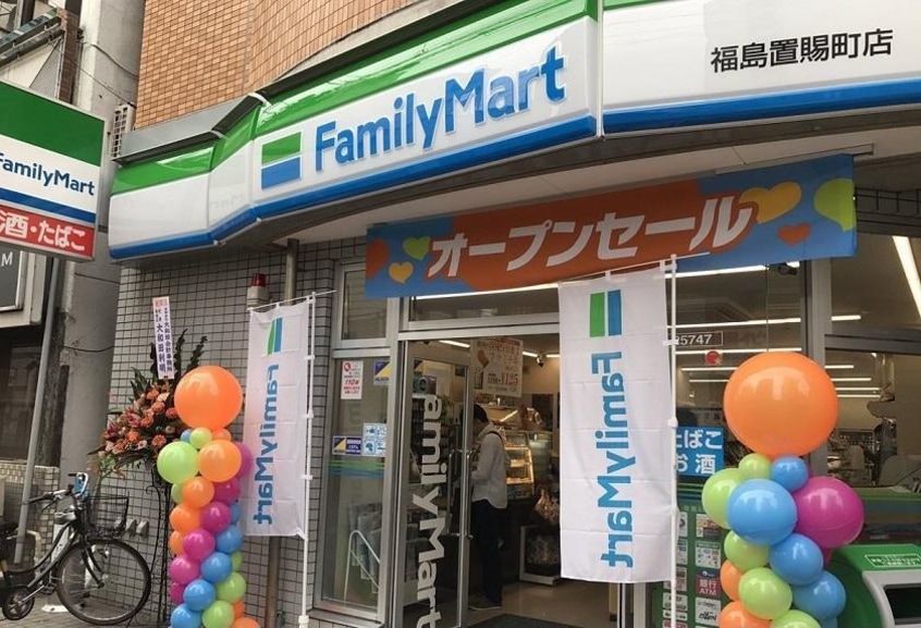 ファミリーマート福島置賜町店(コンビニ)まで446m ライオンズマンション仲間町