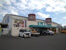 業務スーパー福島中央店(スーパー)まで378m メゾンパレット東中央