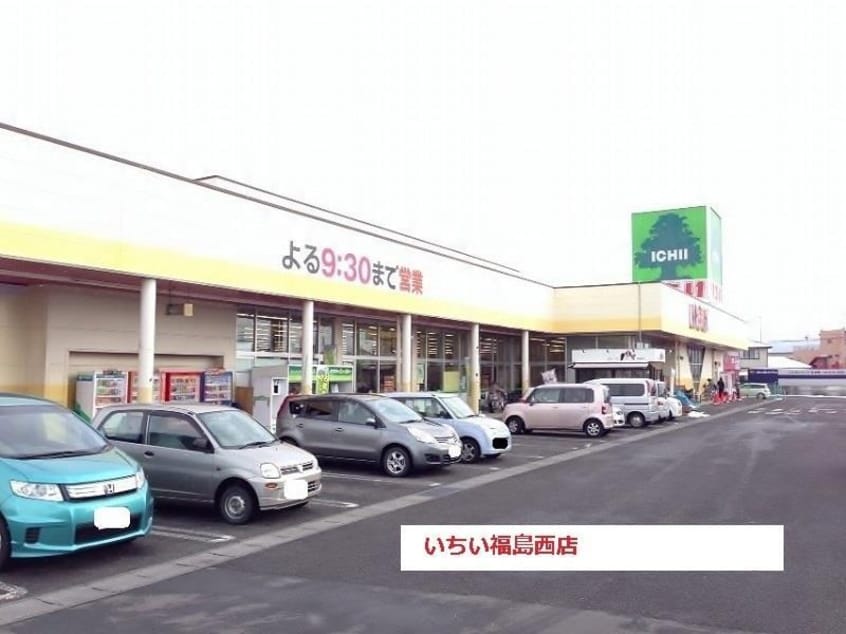 ICHII’SロシナンテMARKET福島西店(スーパー)まで1311m ベルトピア福島6