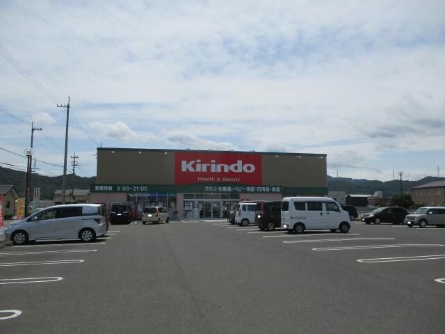 キリン堂石井店(ドラッグストア)まで757m アネシス東屋