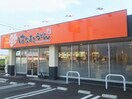 はなまるうどん徳島国府町店(その他飲食（ファミレスなど）)まで849m 大栗ビル