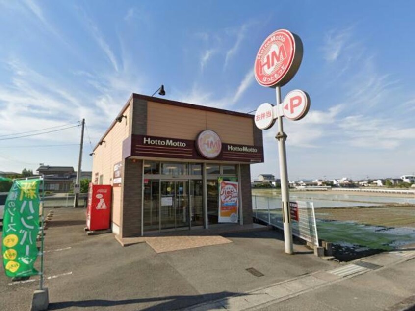 ほっともっと国府バイパス店(その他飲食（ファミレスなど）)まで1195m グリーンハウス