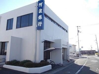 阿波銀行上板支店(銀行)まで3746m サンハイツ（上板町）