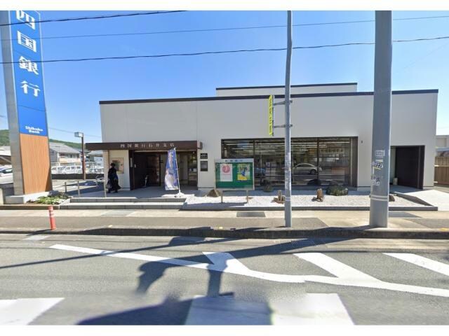 四国銀行石井支店(銀行)まで583m ルミエール・ヴィラA