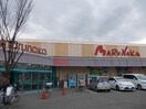 マルナカ市場店(スーパー)まで4021m コーポ住友