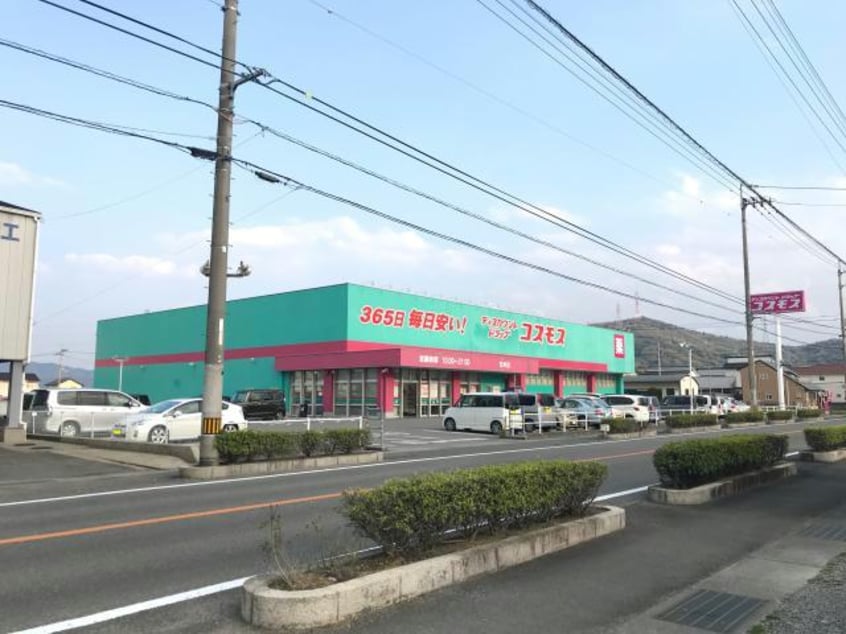 ディスカウントドラッグコスモス石井店(ドラッグストア)まで561m フリーデ