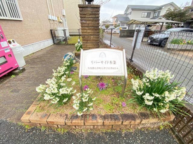  リバーサイド本条