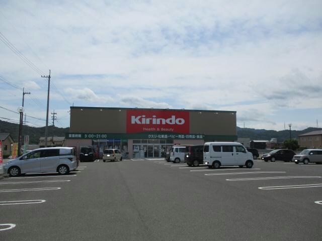 キリン堂石井店(ドラッグストア)まで487m リバーサイド本条