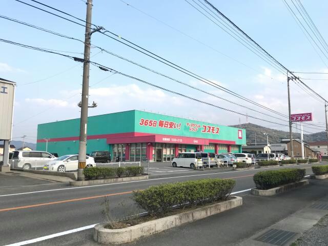 ディスカウントドラッグコスモス石井店(ドラッグストア)まで731m リバーサイド本条
