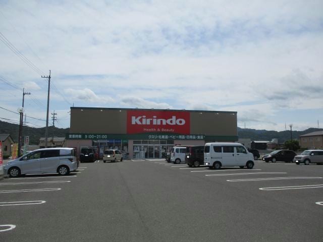 キリン堂石井店(ドラッグストア)まで556m サンセール･ポワ･メゾンⅣ