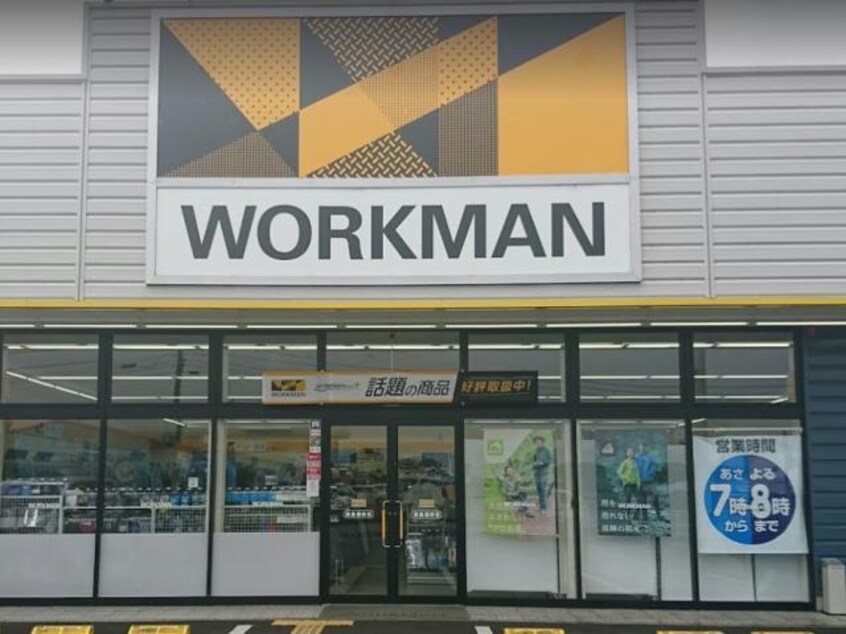 ワークマン徳島国府店(ショッピングセンター/アウトレットモール)まで885m メゾン・エスポワール