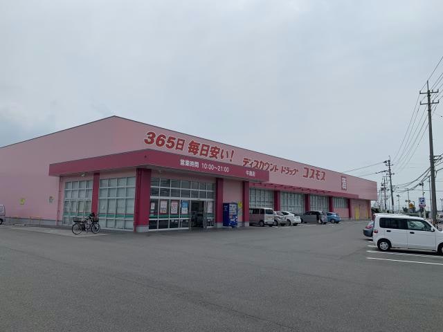ディスカウントドラッグコスモス牛島店(ドラッグストア)まで2285m ルーベル鴨島C