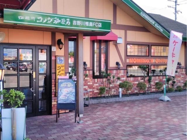 コメダ珈琲店吉野川鴨島店(その他飲食（ファミレスなど）)まで1313m キャッツ　アイ