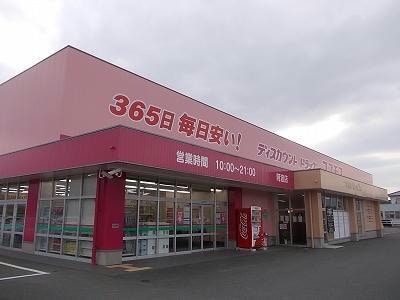 ディスカウントドラッグコスモス阿波店(ドラッグストア)まで3505m メゾン　アスナロ　Ⅱ