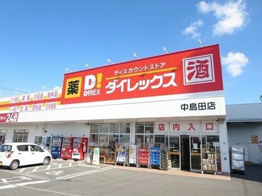 DiREX中島田店(ディスカウントショップ)まで419m ベルリード徳大病院北